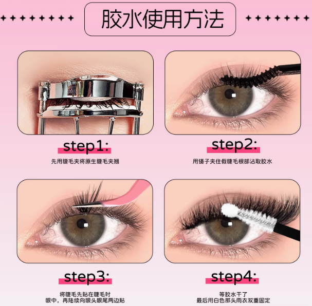 natural wispy cluster lashes – puppy eye style