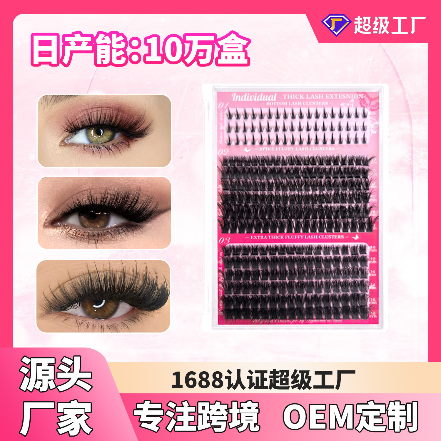 o1cn013ke2fd1ltgka3qyfj 2212222444876 0 cib.jpg Custom cross-border European and American single-cluster thick false eyelashes self-lamination curling foreign trade eye makeup supplies DIY eyelashes