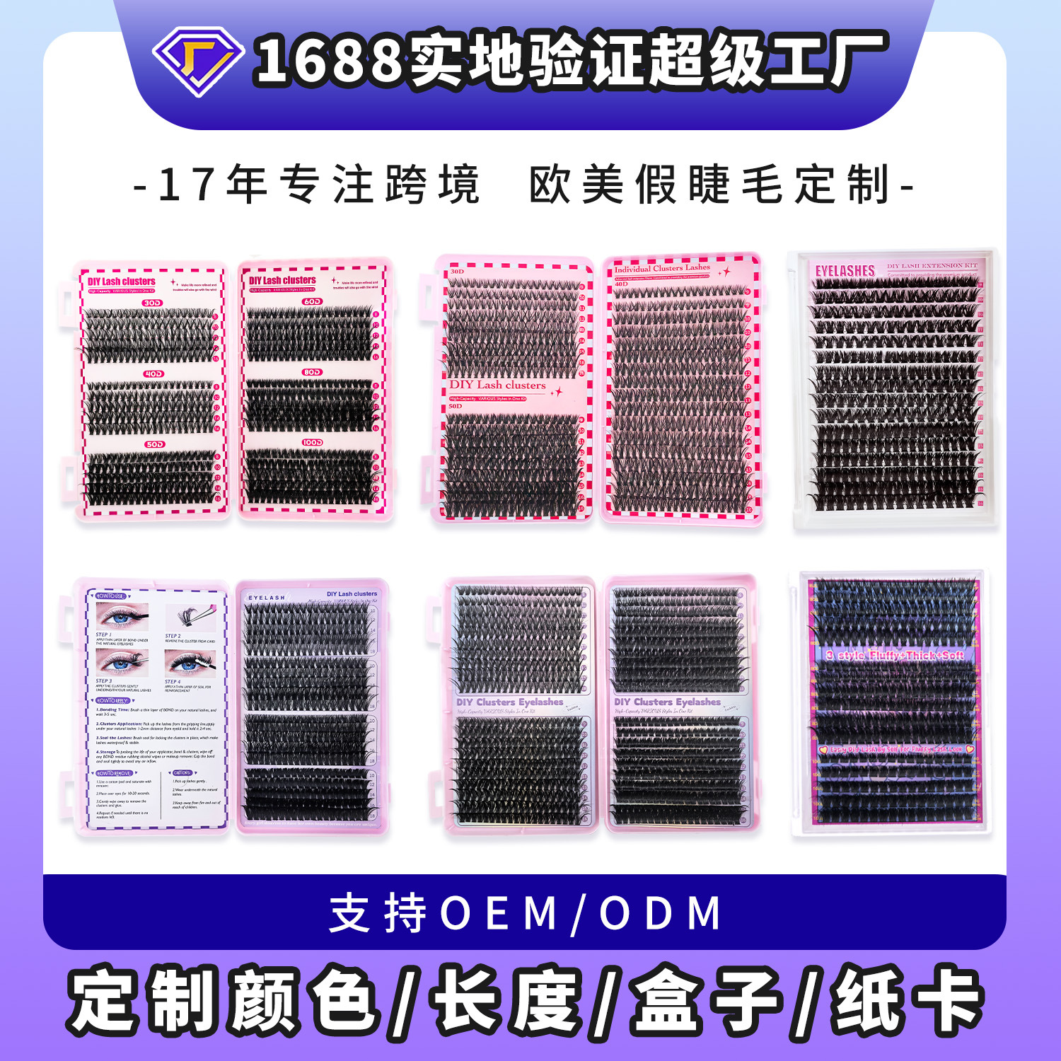 o1cn013nmftf1ltgkab2voa 2212222444876 0 cib.jpg Custom 30D 40D 60D 80D False Eyelashes Washboard European and American Clusters Amazon Color Card Length Customization