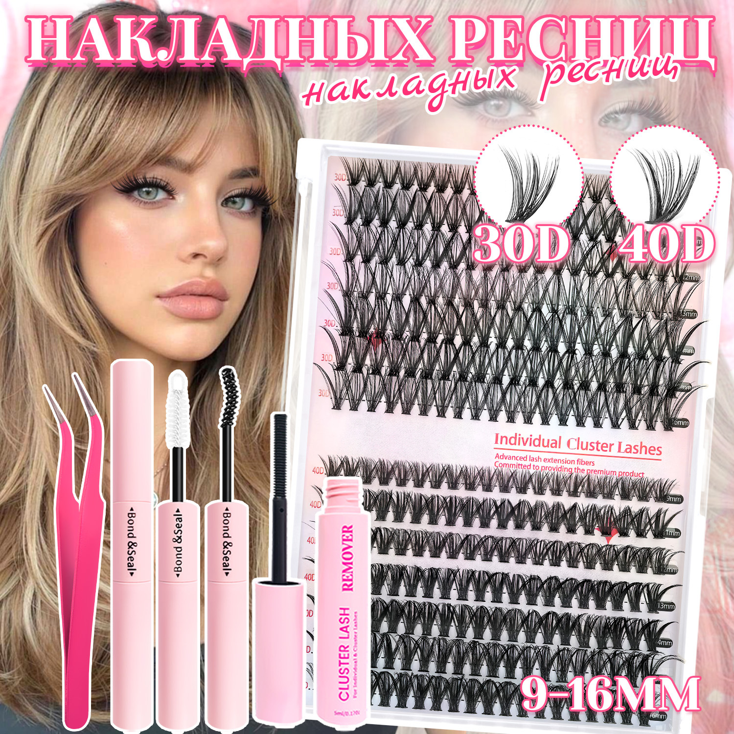 o1cn014utaxa1ltgkw65gz3 2212222444876 0 cib.jpg Cross-border hot-selling DIY lashes, segmented 30D 40D single-cluster eyelash extension set, factory wholesale