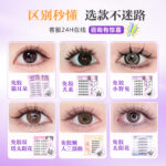 No-glue princess self-adhesive false eyelashes, self-stick lashes for makeup artists, curled lower lashes, wholesale