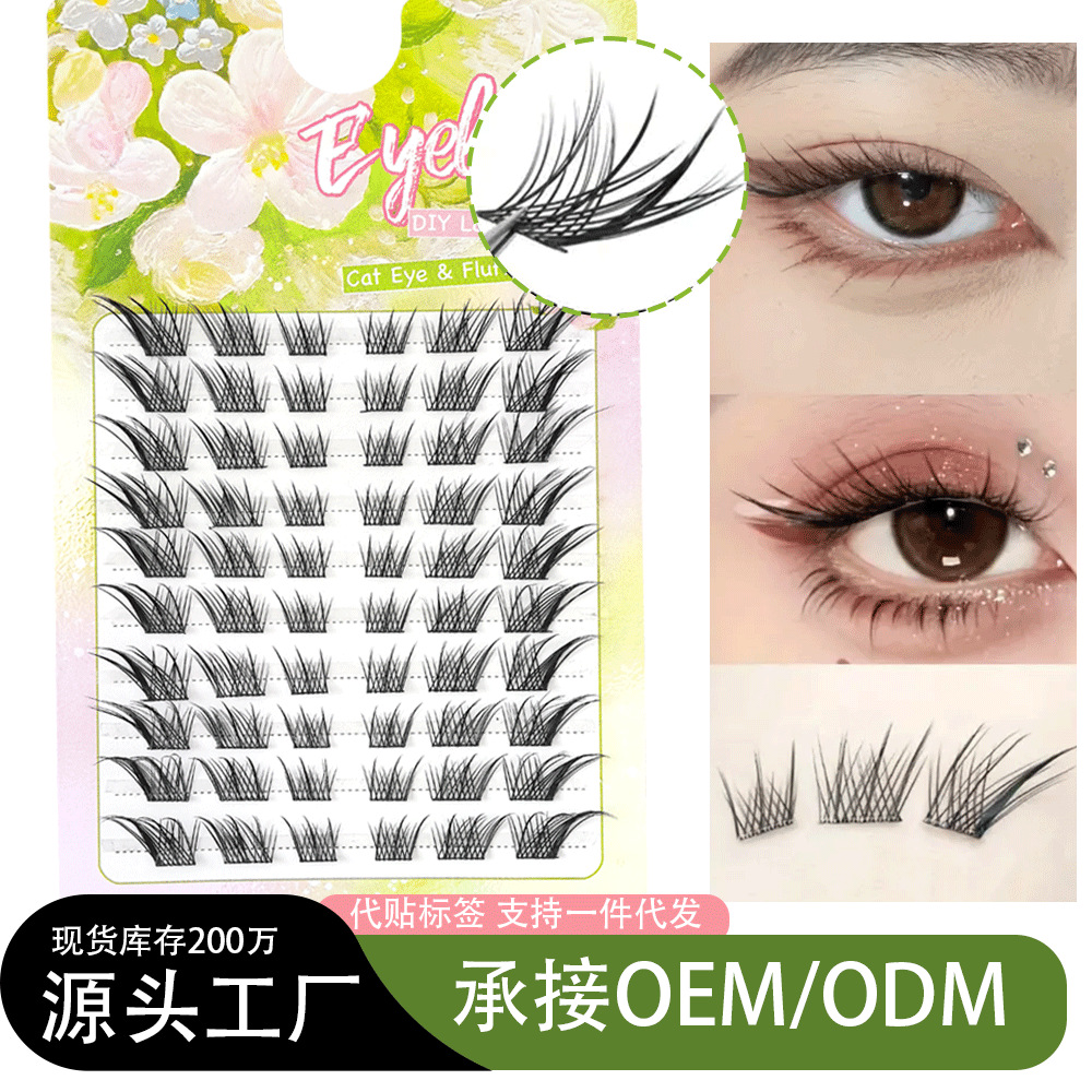 o1cn01abf9kl1ltgglzoqvm 2212222444876 0 cib.jpg Su Daji False Eyelashes Natural Segmented Lashes High-Cold Fox Style Single Cluster Comic Big Eye Lashes Wholesale