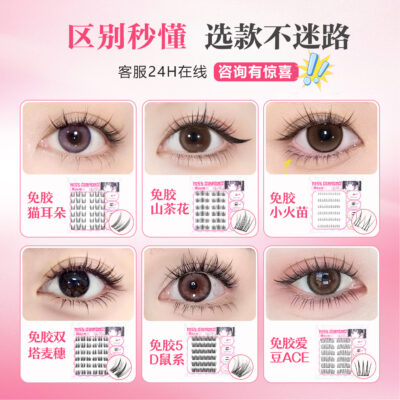 Custom Butterfly Dream Miss Little Wild Rabbit Glue-Free False Eyelashes Self-Adhesive Eyelashes Mouse-Style Lashes for Women Lower Lashes Curled