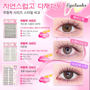 Glueless false eyelashes, self-adhesive for women, natural and realistic, reusable, new style sunburst eyelashes wholesale