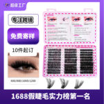 Custom Amazon 30P 40P 32 Row False Eyelash Glue Set 60P 80P Cluster Thick Segmented Cross-border Europe and America