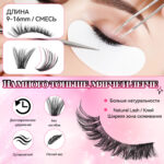 Cross-border best-selling Russian false eyelashes 9-14MM single cluster lash extensions, thick, natural, curly, fluffy eyelashes wholesale