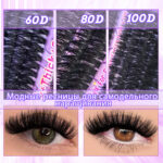 [Hot Sale in Russia] False Eyelashes Cross-border EU/US with Glue Ozon Hot Style 6080100D Eyelash Set