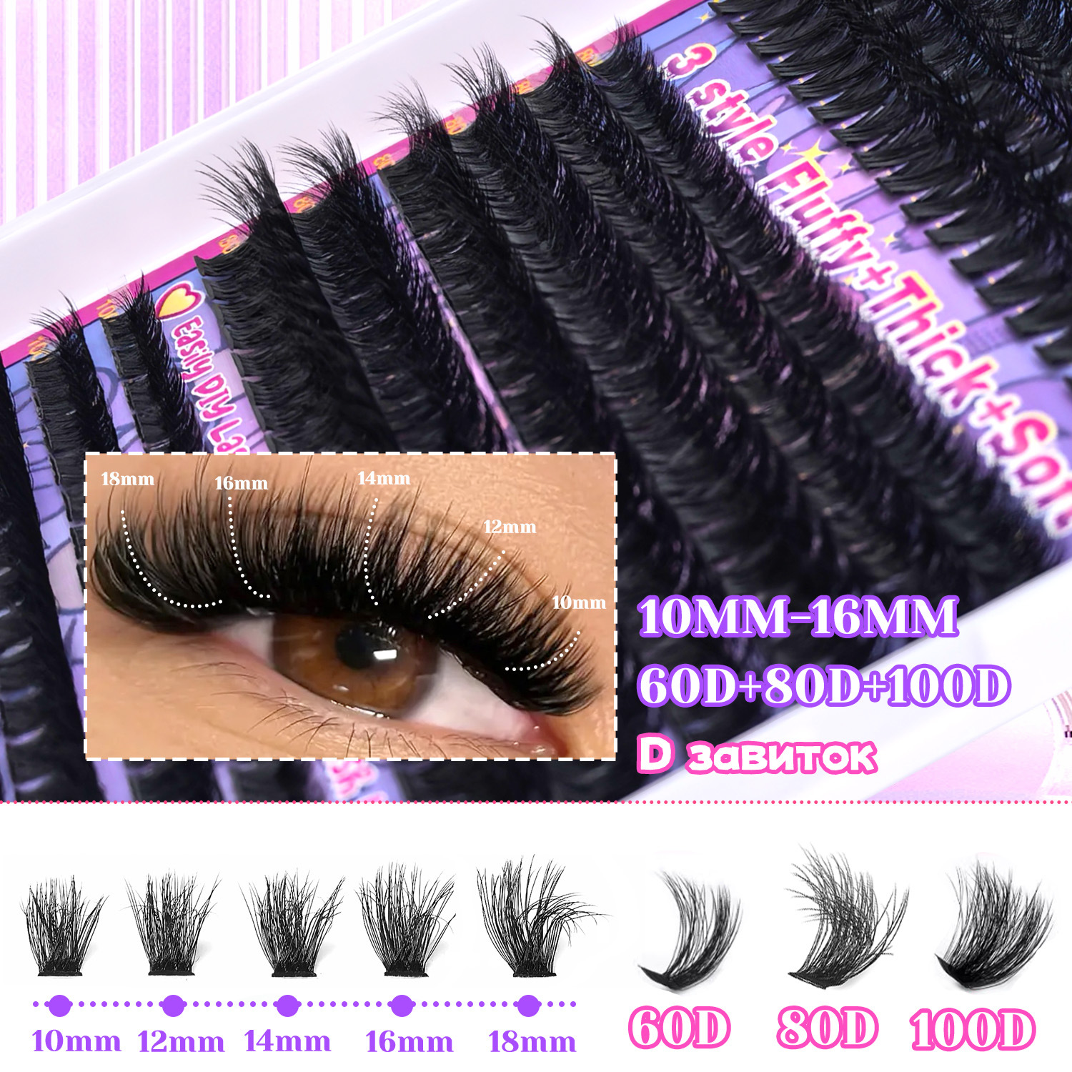 [Hot Sale in Russia] False Eyelashes Cross-border EU/US with Glue Ozon Hot Style 6080100D Eyelash Set