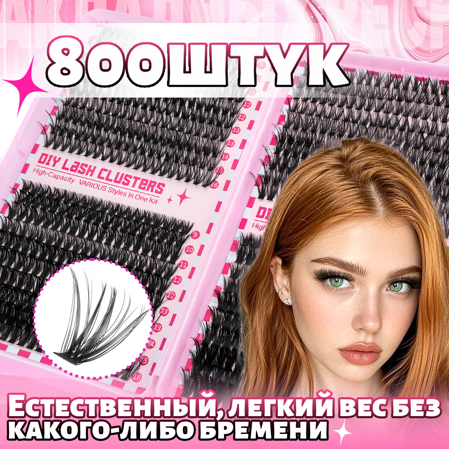 o1cn01klkyxl1ltgl0gsayc 2212222444876 0 cib 14.jpg Cross-border best-selling Russian false eyelashes 9-14MM single cluster lash extensions, thick, natural, curly, fluffy eyelashes wholesale