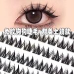 100 clusters large capacity glue-free small milk dog series false eyelashes lazy thick natural beginner eyelashes comic segment