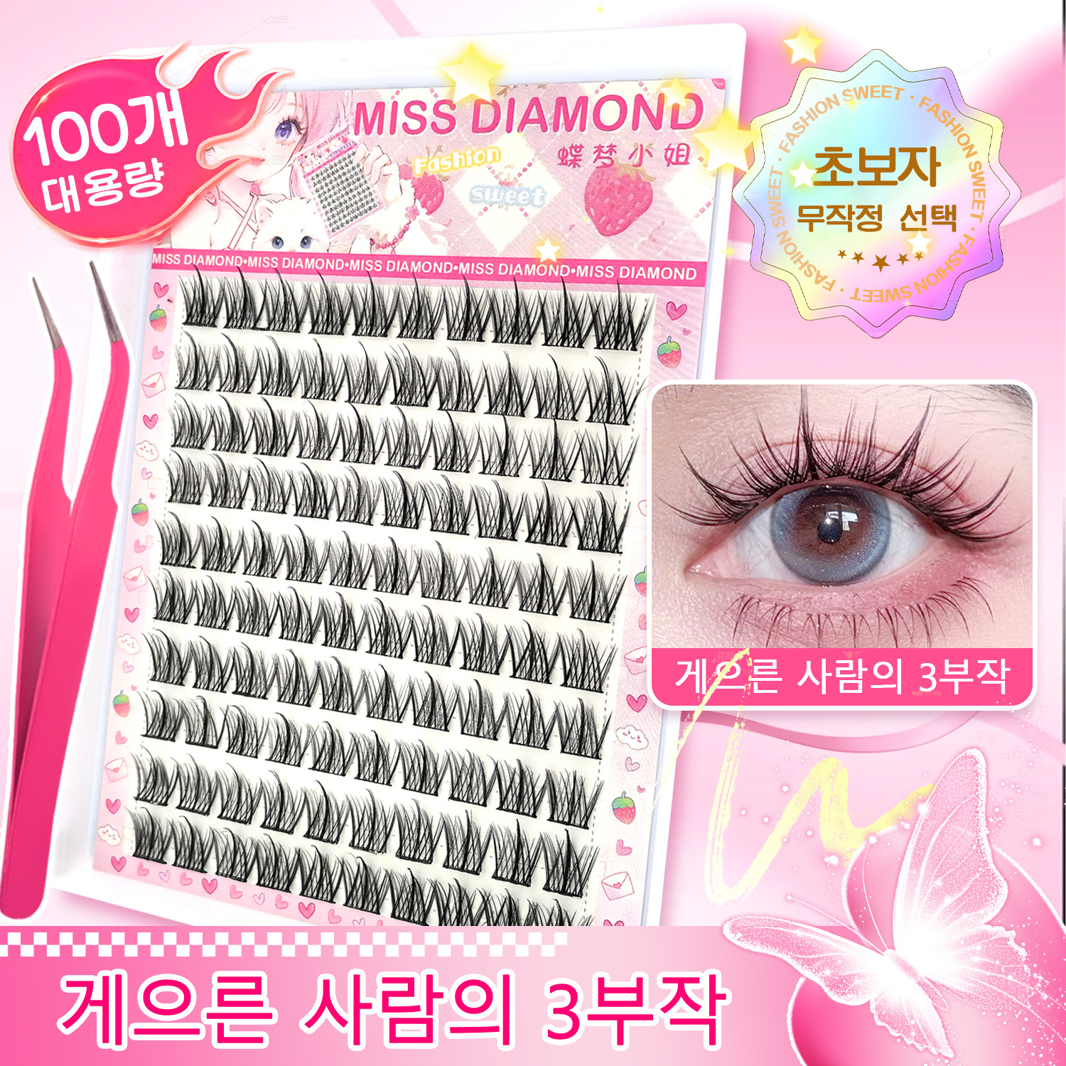 o1cn01nnmrfl1ltgjqrlxkg 2212222444876 0 cib.jpg Glueless false eyelashes, self-adhesive for women, natural and realistic, reusable, new style sunburst eyelashes wholesale