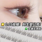 Glue-free Korean and Japanese false eyelashes, stemless self-adhesive, natural-looking, beginner-friendly, large-capacity segment 8mm eyelashes wholesale