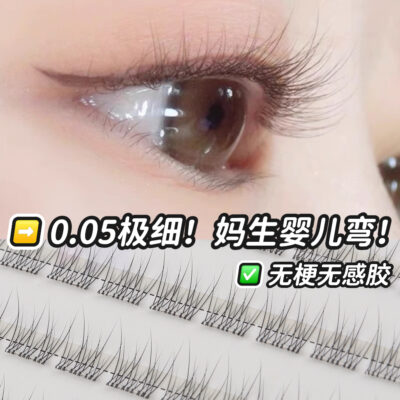 Glue-free Korean and Japanese false eyelashes, stemless self-adhesive, natural-looking, beginner-friendly, large-capacity segment 8mm eyelashes wholesale