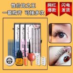 Eyelash Extension Kit Natural Mink Volume Lashes Planting False Lashes Tools Beginner Natural Style Set