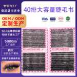 Eyelash Book/Cross-border Large Capacity Single Cluster False Eyelashes 9-16mm Natural Thick Style Eyelash Set