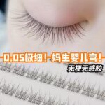 Glue-free Korean and Japanese false eyelashes, stemless self-adhesive, natural-looking, beginner-friendly, large-capacity segment 8mm eyelashes wholesale