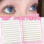 Jielilai No-Glue False Eyelashes Small Flame Lower Lash Book Cute Natural Girl Group Simulation Large Capacity Self-Adhesive Eyelashes - Glue-free small flame lower lashes, 36 clusters [No glue required]