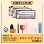 Eyelash Extension Kit Natural Mink Volume Lashes Planting False Lashes Tools Beginner Natural Style Set - Package B Natural (3 boxes of 10 clusters of lashes)
