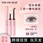 [Trial Set] Cross-border European-American Style False Eyelash Set, Middle East Russian Asian Mixed Wide Stem Eyelashes - 2 IN 1 Lash Bond and Seal