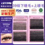 【Custom】European and American cross-border single-cluster segmented false eyelash set Fluufy wholesale eyelash book eyelashes - Lower lashes + 40P60P80P100P fluffy lash book