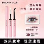 Cross-border stock dual-head eyelash glue black Bond+Sealant transparent top coat for false eyelash tools - Dual-Head Glue Powder Bottle (Black Bond + Transparent Seal)