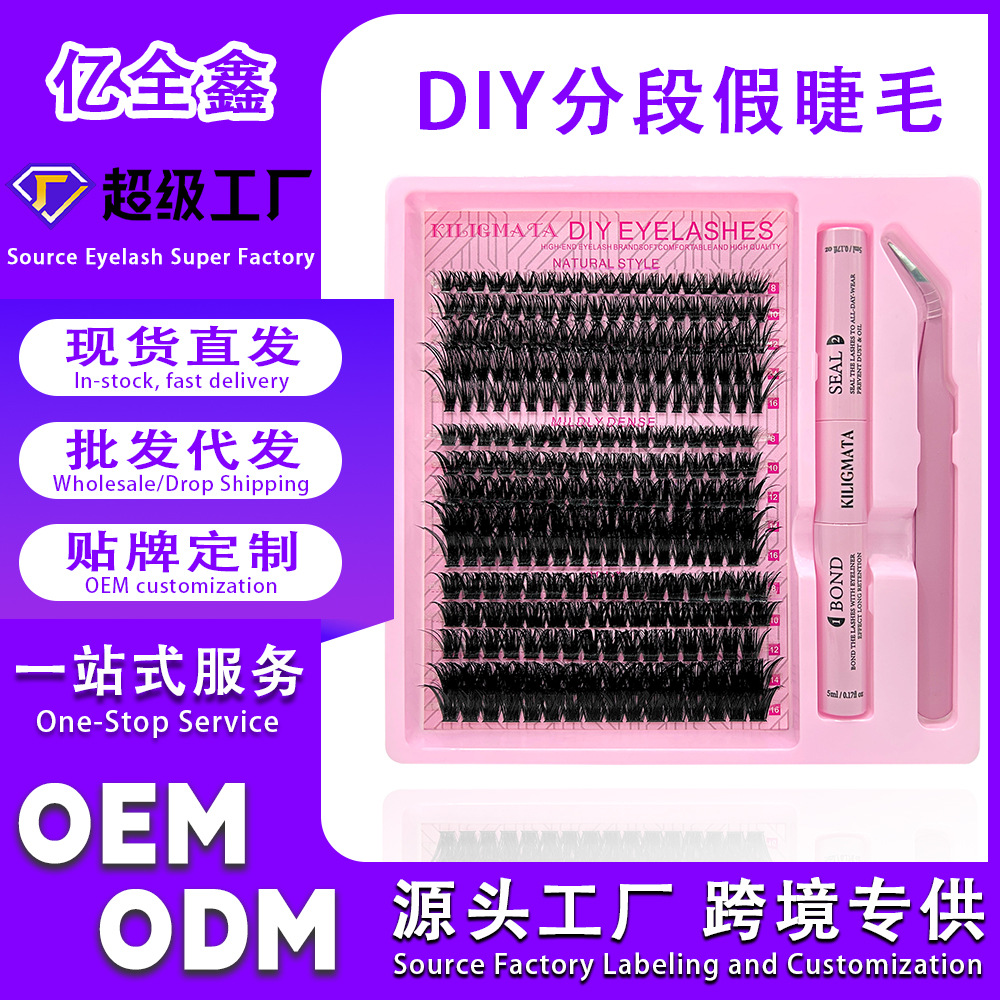 o1cn010j7xt01pvyg6fkqk2 2219025691847 0 cib.jpg Source factory DIY segmented eyelash set, OEM branding and repackaging available, stock wholesale, cross-border customization LOGO