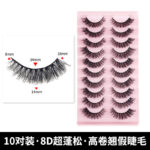 European and American thick eyelashes 8D fluffy curled voluminous false eyelashes multi-layer long cross mink-like lashes