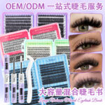European and American cross-border eyelash book DIY segmented D-curl false eyelashes simulation hot melt cluster lashes self-lash extension kit
