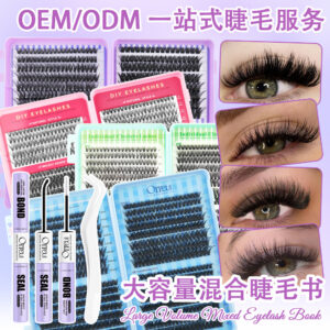 European and American cross-border eyelash book DIY segmented D-curl false eyelashes simulation hot melt cluster lashes self-lash extension kit