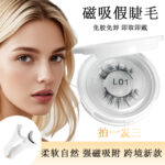 Magnetic False Eyelashes Reusable New Integrated Lash Set Upgraded Natural Long-lasting Simulated Magnet Glue-free