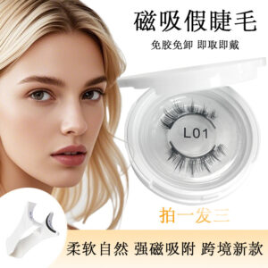 Magnetic False Eyelashes Reusable New Integrated Lash Set Upgraded Natural Long-lasting Simulated Magnet Glue-free