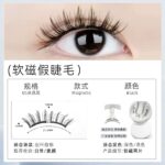 Upgraded soft magnetic magnetic eyelashes, glue-free, natural-looking, long-lasting, soft magnetic lashes in one box, Yue Tong factory Pingdu