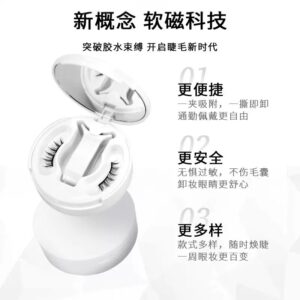 Upgraded soft magnetic magnetic eyelashes, glue-free, natural-looking, long-lasting, soft magnetic lashes in one box, Yue Tong factory Pingdu
