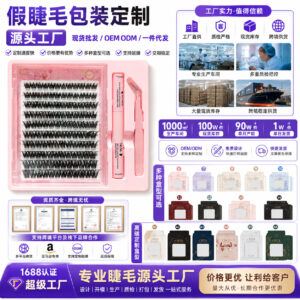 No-glue false eyelashes, European and American manufacturer customized 3040D cross-border false eyelashes with glue, wholesale DIY eyelashes