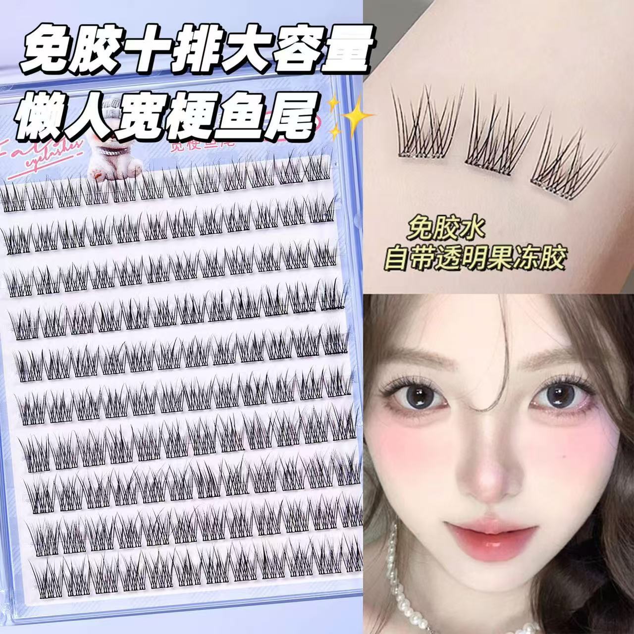 o1cn016ybprr1pvychmkig7 2219025691847 0 cib.jpg Glueless false eyelashes large capacity fishtail fairy mixed whole cluster lazy three-step natural simulation BQI eyelashes