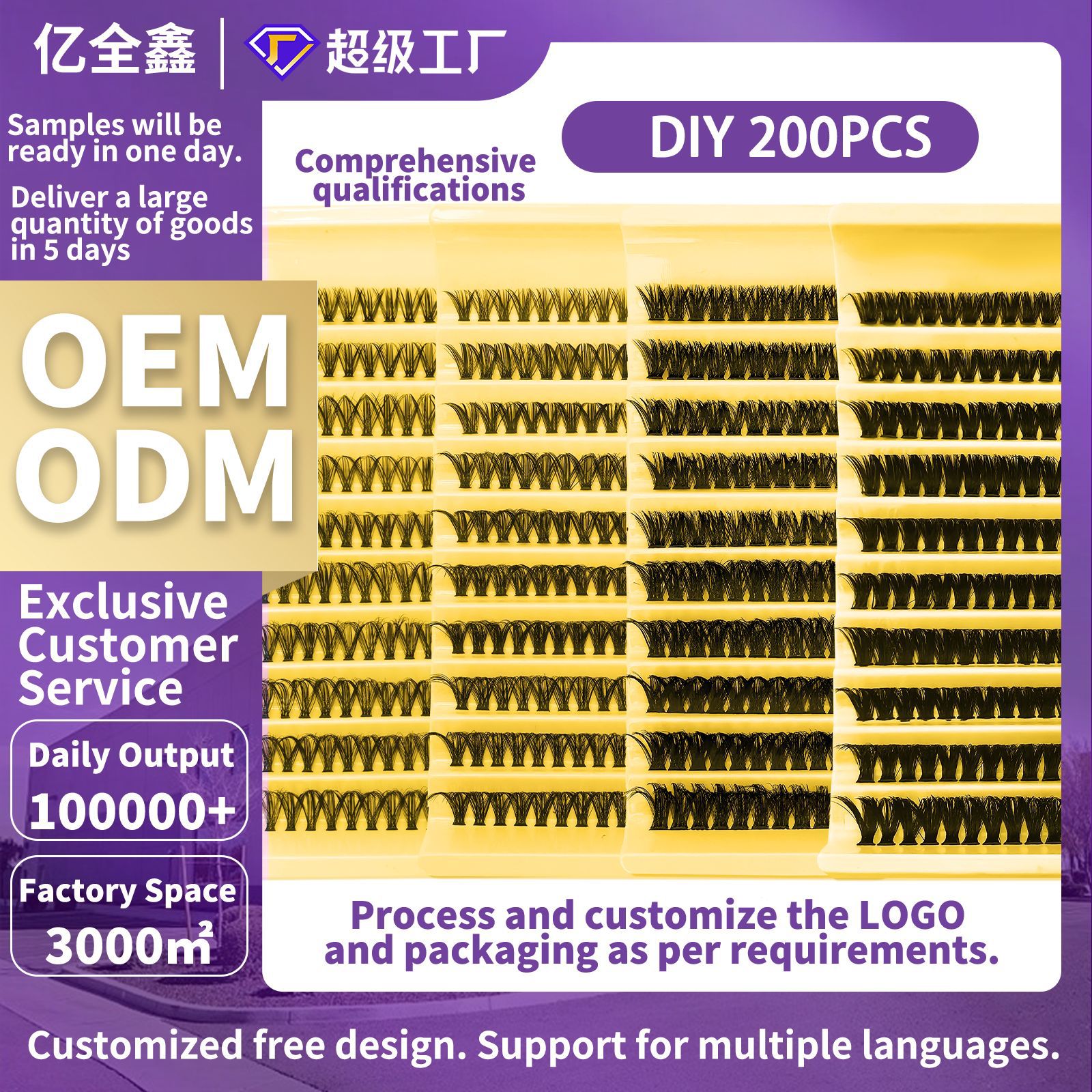 o1cn0172cqba1pvyg1leuw4 2219025691847 0 cib.jpg 200pcs DIY Lash Clusters OEM ODM Custom Eyelash Supplier