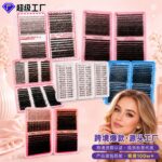 Pingdu Cross-Border Best-Selling DIY False Lashes Segmented Simulation Natural欧美Thick Curled Mixed Assorted Lash Book
