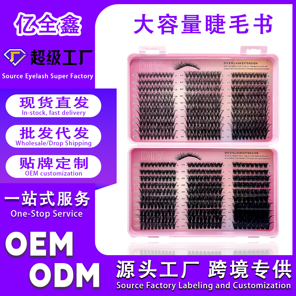 o1cn01a3bgca1pvyfpg0ojq 2219025691847 0 cib.jpg Qingdao Pingdu DIY cluster lash book large capacity 30D 100D dense D curl segmented hard stem false eyelashes