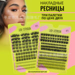 Cross-border e-commerce DIY segment false eyelashes, Russian hot-selling long cross dense false eyelashes factory direct supply