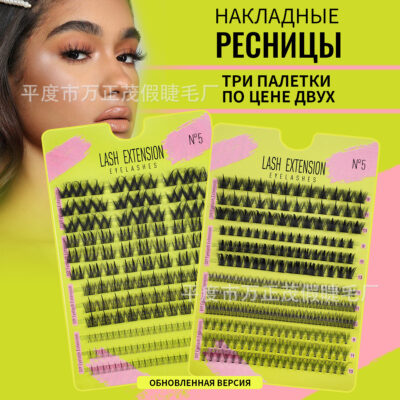 Cross-border e-commerce DIY segment false eyelashes, Russian hot-selling long cross dense false eyelashes factory direct supply