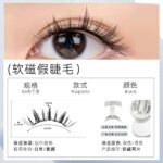Upgraded soft magnetic magnetic eyelashes, glue-free, natural-looking, long-lasting, soft magnetic lashes in one box, Yue Tong factory Pingdu