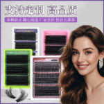 300 clusters large capacity 80D100D120D dense European and American fluffy segmented hot melt lash cluster