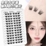 New Triple-Fold Large-Capacity Natural Look Lash Book, Glue-Free False Lashes, Single-Cluster Segmented Self-Adhesive Lazy Person False Lashes