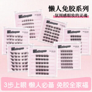 Pingdu glue-free new nine-tail rabbit false eyelashes, lazy sunflower eyelashes, comic natural lower eyelashes wholesale