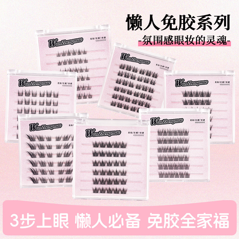 o1cn01fd8ouc2eec0bxanvc 2215841308713 0 cib.jpg Pingdu glue-free new nine-tail rabbit false eyelashes, lazy sunflower eyelashes, comic natural lower eyelashes wholesale