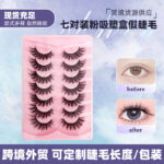 Overseas trade cross-border dense curly seven pairs pink blister box, fiber false eyelashes, wholesale European and American eyelashes long