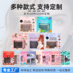 Cross-border false eyelash design and development, hot-selling false eyelash set cluster lashes, factory wholesale customization