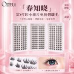 Source factory three-fold lash book, Spring Knows no-glue false lashes, large capacity, universal, soft, magic tool for beginners