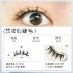 Upgraded soft magnetic magnetic eyelashes, glue-free, natural-looking, long-lasting, soft magnetic lashes in one box, Yue Tong factory Pingdu