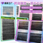 Cross-border best-selling DIY segmented false eyelash kit, Amazon hot-selling large-capacity lash book, voluminous false eyelashes